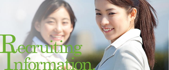 採用情報